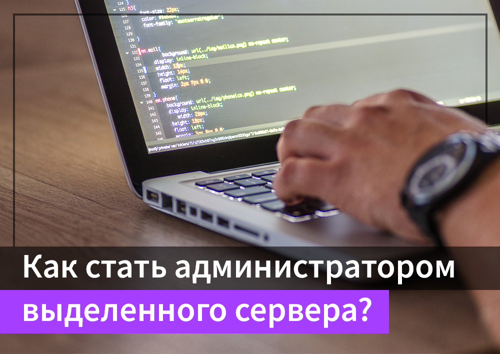 Как стать администратором linux